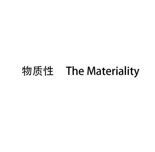 物质性