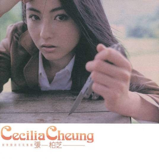 Ready For Love（2000年张柏芝演唱的歌曲）