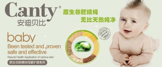 育婴系列
