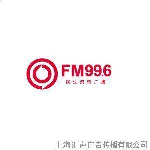 浙江电台民生资讯广播