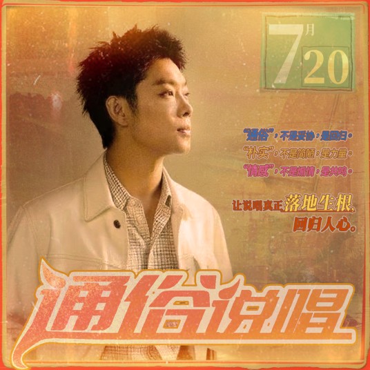 不后悔（2025年宝石Gem、张碧晨演唱的歌曲）