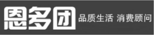 恩多团
