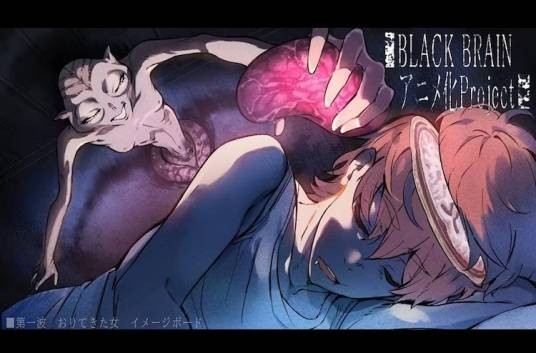 BLACK BRAIN
