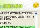 很棒小秘书