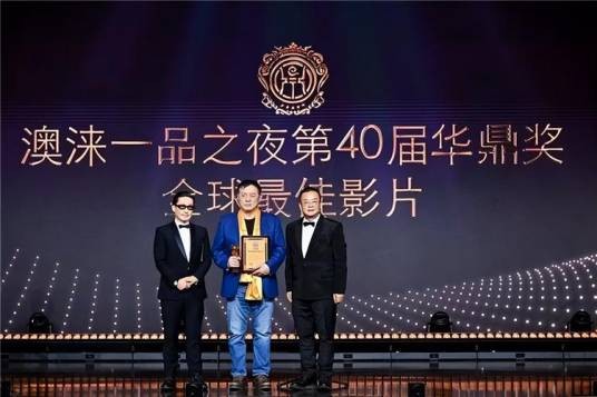 第40届华鼎奖