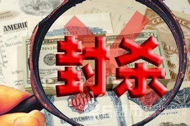 终身禁演