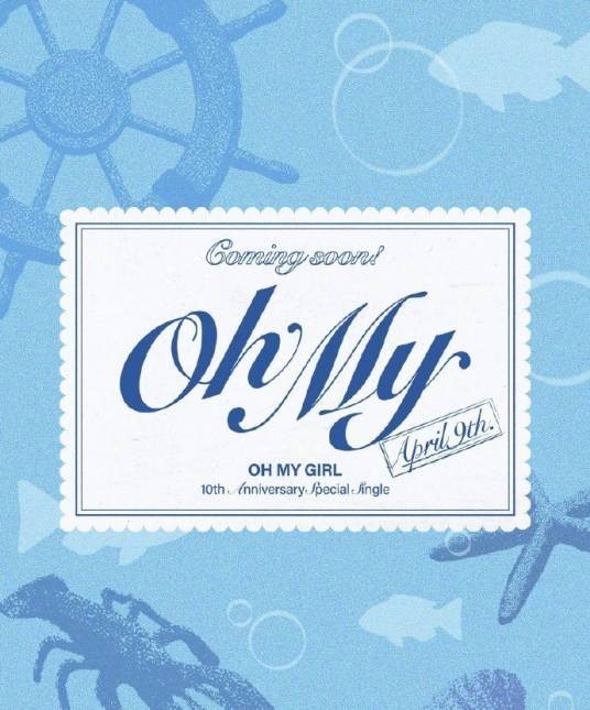 Oh My（OH MY GIRL出道十周年特别单曲）