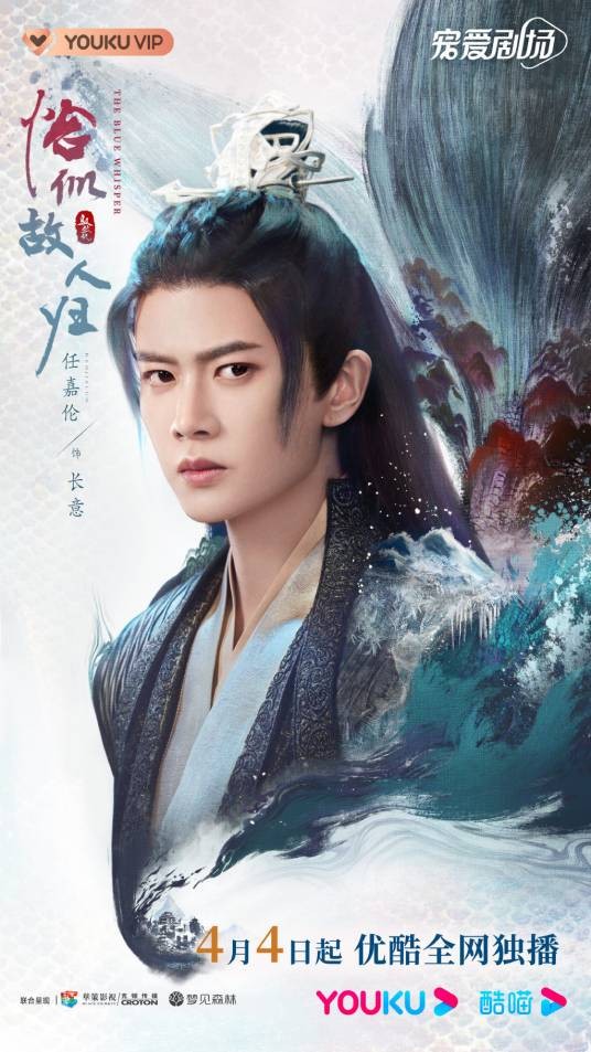长意（电视剧《恰似故人归》男主角）