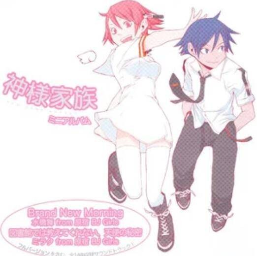 Kamisama Kazoku Mini Album