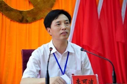 李可波（湖南省岳阳市政协原副主席、党组原副书记）