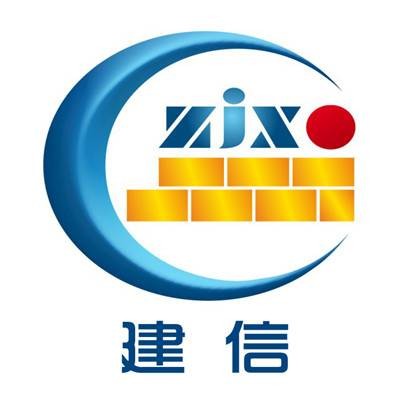 郑州建信耐火材料成套有限公司