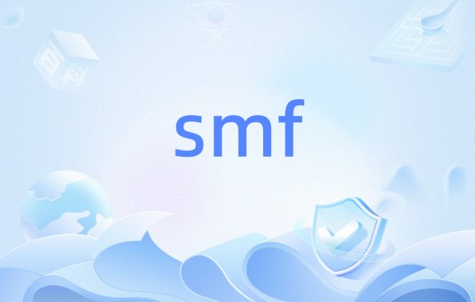 smf(文件格式)