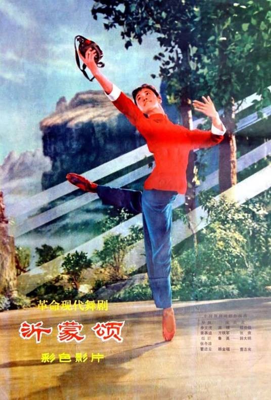 沂蒙颂（1975年李文虎、景慕逵执导的电影）