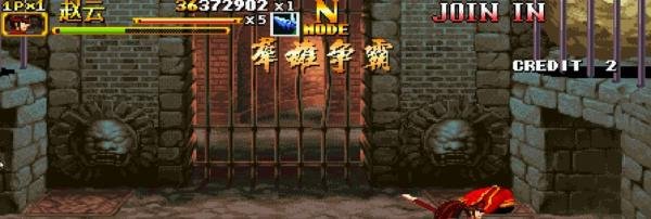 三国战纪2群雄争霸全人物武器拿法赵云篇