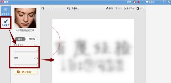 美图秀秀如何制作字体：[7]彩色格子字