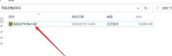 无主之地2汉化攻略