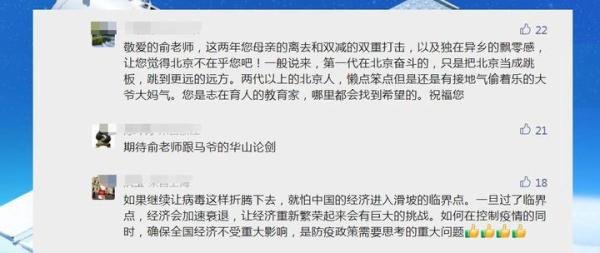 要完?俞敏洪释放新信号,新东方虽受疫情影响,但仍有钱处理意外