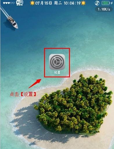 iphone如何显示来去电和短信归属地