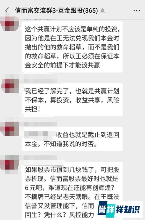信而富动态追踪:已有150人加入共赢计划,你呢?
