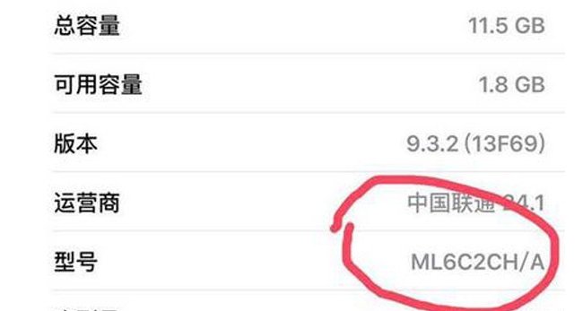 苹果型号m开头的是什么意思？