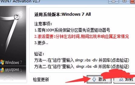 盗版windows 7 激活了就是正版的了吗？