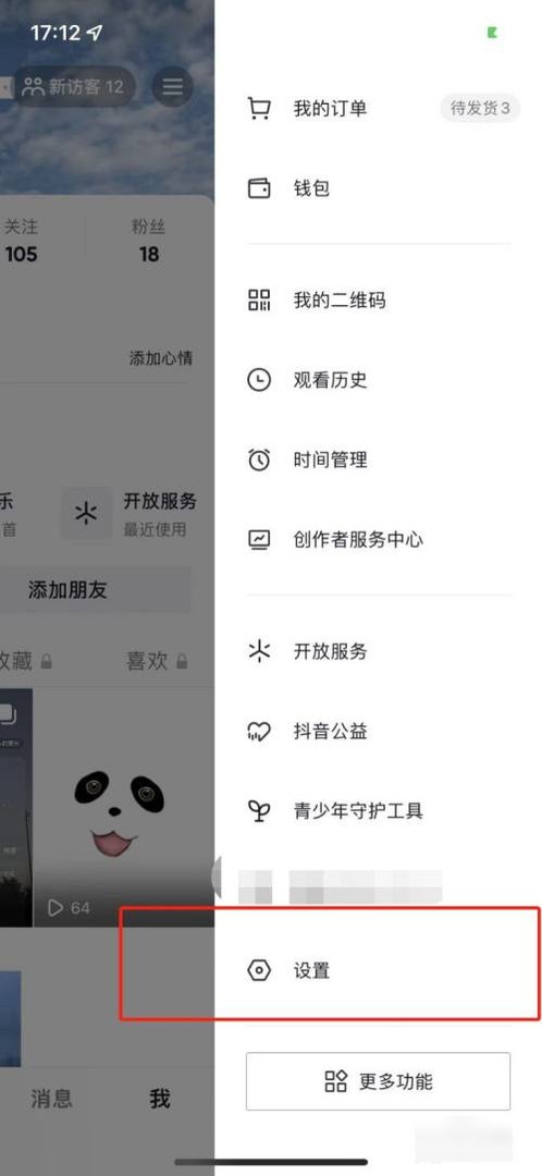 抖音评论显示ip属地怎么关闭?