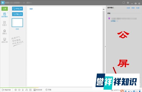 如何进入YY房间