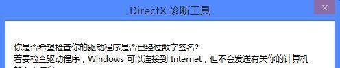 迅雷看看绿屏/花屏的实用解决办法