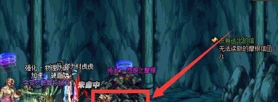 DNF摩根的信函任务怎么做