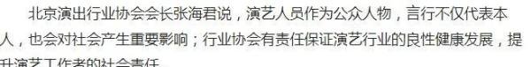 不用黄赌毒艺人,北京演艺界发话了,某东某佑某房再无翻身之日