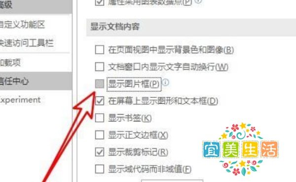 word里面的图片有时候显示不出来如何解决？
