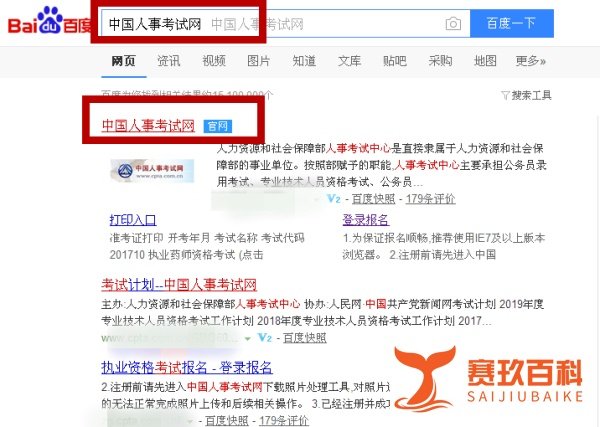 中国人事考试网的照片审核处理工具的步骤流程