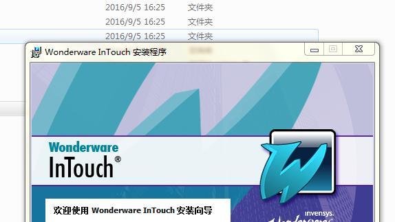 intouch10.0安装及license授权安装详细教程