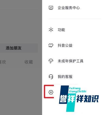 抖音评论区变成白色了如何改回黑色
