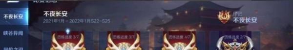 王者荣耀赛季s25什么时候结束