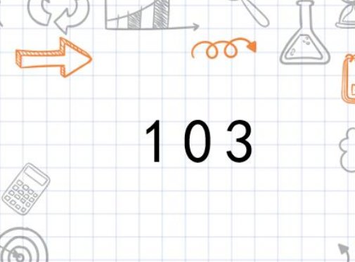 103是指谁?
