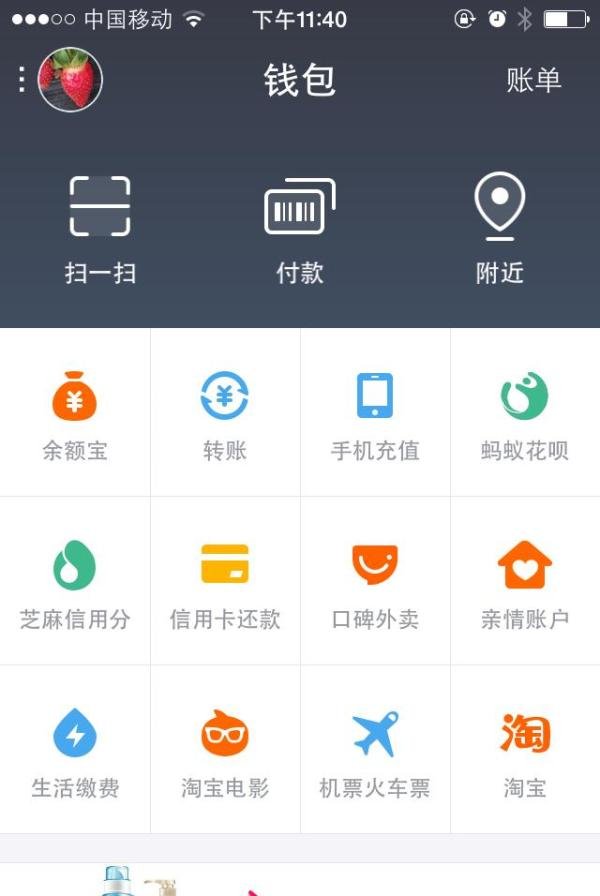 加支付宝好友有何用处