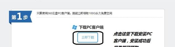 360云盘1T免费领取
