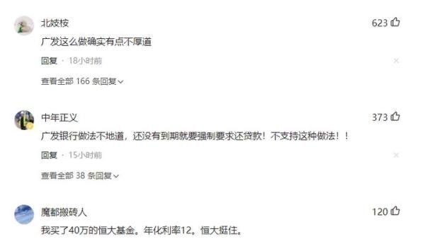 市值蒸发744亿!“恒大系”股票大跳水,反诉广发银行