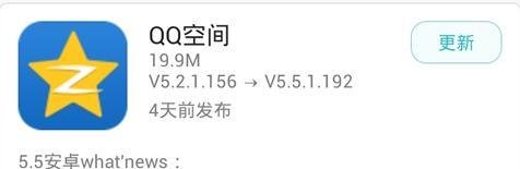 QQ空间话题吧在哪里打开?QQ空间话题吧怎么搜索?
