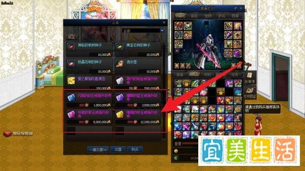 dnf结婚戒指怎么升级