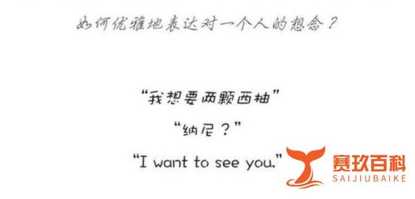 我想要两颗西柚