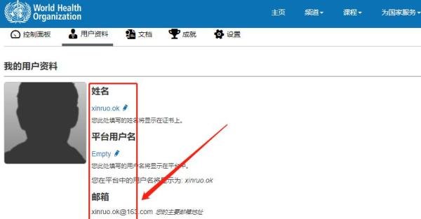 联合国世界卫生组织证书怎么考
