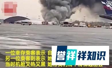 战斗民族威武:俄罗斯空姐为救乘客,一脚踹开舱门,将其扔出飞机