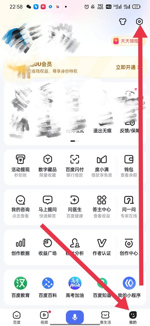 百度为什么打开就是发现不是推荐