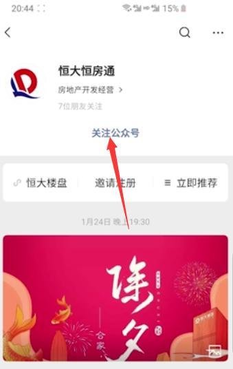 恒大网上售房怎么购买？
