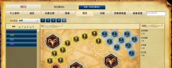 LOLS6机器人布里茨辅助符文天赋