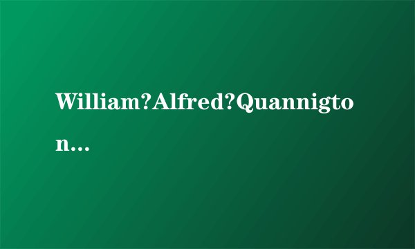 William?Alfred?Quannigton这个人真的存在吗？