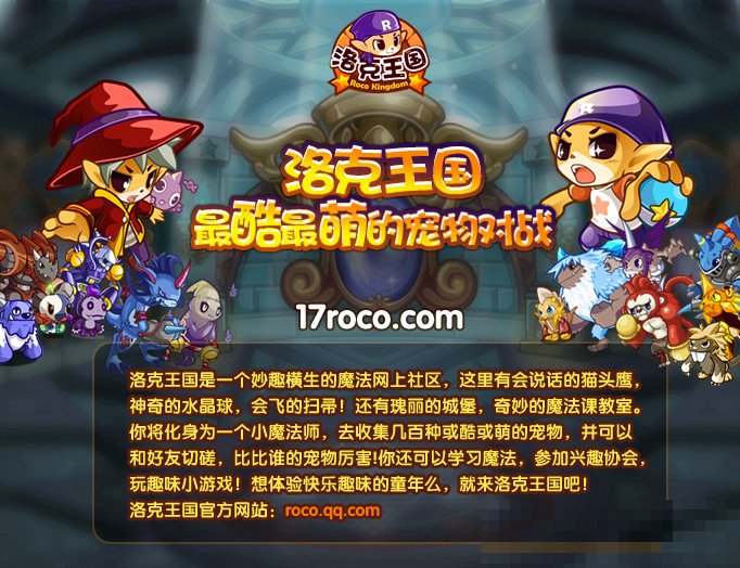 洛克王国论坛在哪