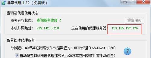 如何换代理IP，一键更换，方便快捷